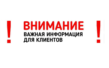 Изменение цен на продукцию с 1 октября 2026 г.