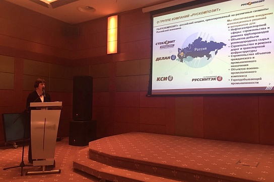 Специалисты «КСИ» на Международной конференции представили систему защиты трубопроводов от коррозии