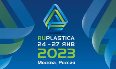 Участие в выставке Рупластика 2023