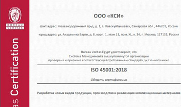 Аудит по  международным стандартам ISO 9001, ISO 14001, ISO 4500