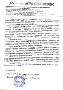Элитариус Плюс