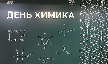 "КСИ" приняло участие в праздновании дня ХИМИКА
