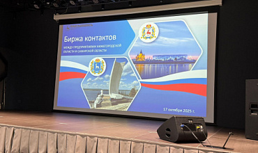 ООО «КСИ» в Нижнем Новгороде!