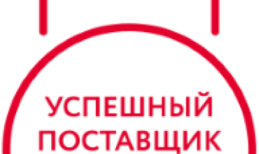 Наша компания вошла в ТОП успешных поставщиков