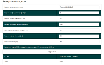 Онлайн-калькулятор расчета материалов