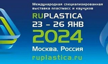 ООО «КСИ» подводит итоги участия в выставке «РУПЛАСТИКА 2025»