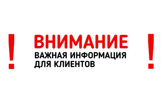 Изменение цен на продукцию с 1 июня 2026 г.